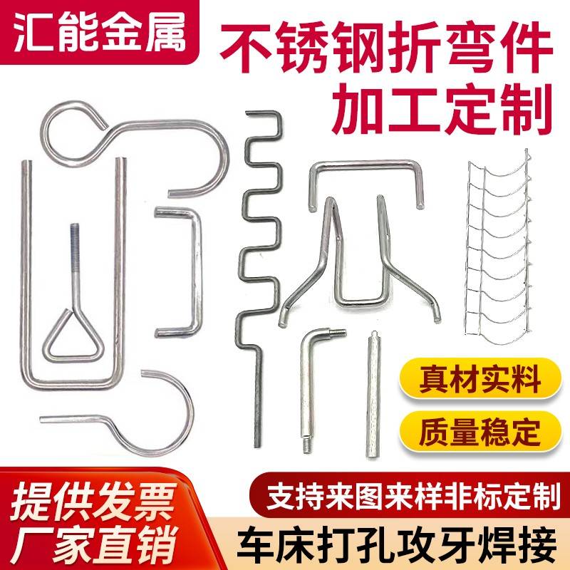 304不锈钢钢丝异形折弯线材成型铁棒折弯 卷圆 门把手 焊接加工