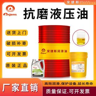 载举升32号注塑机大桶润滑油68号18升 抗磨液压油46号挖掘机叉车装