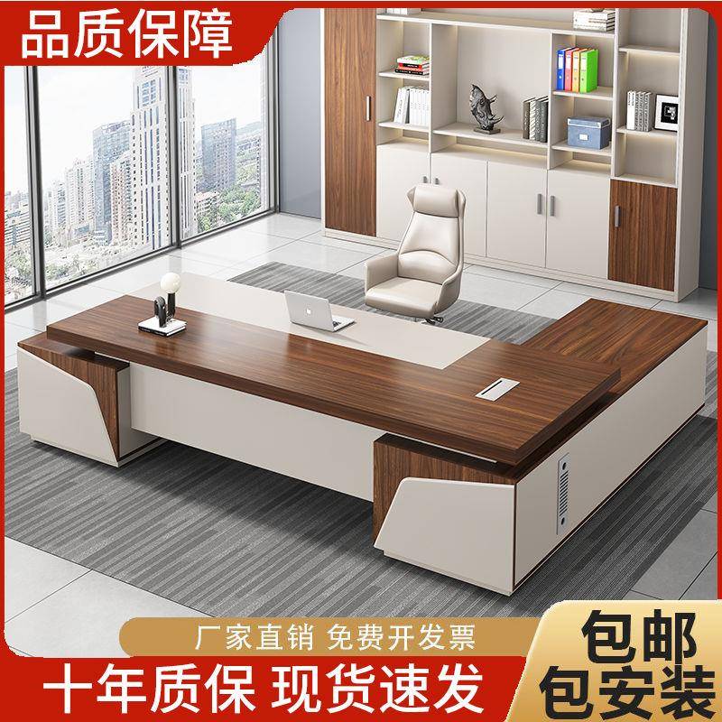 需定制老板桌办公桌椅组合时尚总裁桌大班台大气主管桌老板台办公