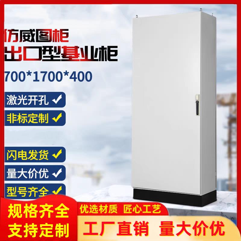仿威图控制柜机柜ES五折PS九折柜定制电脑柜不锈钢配电柜AE控制箱
