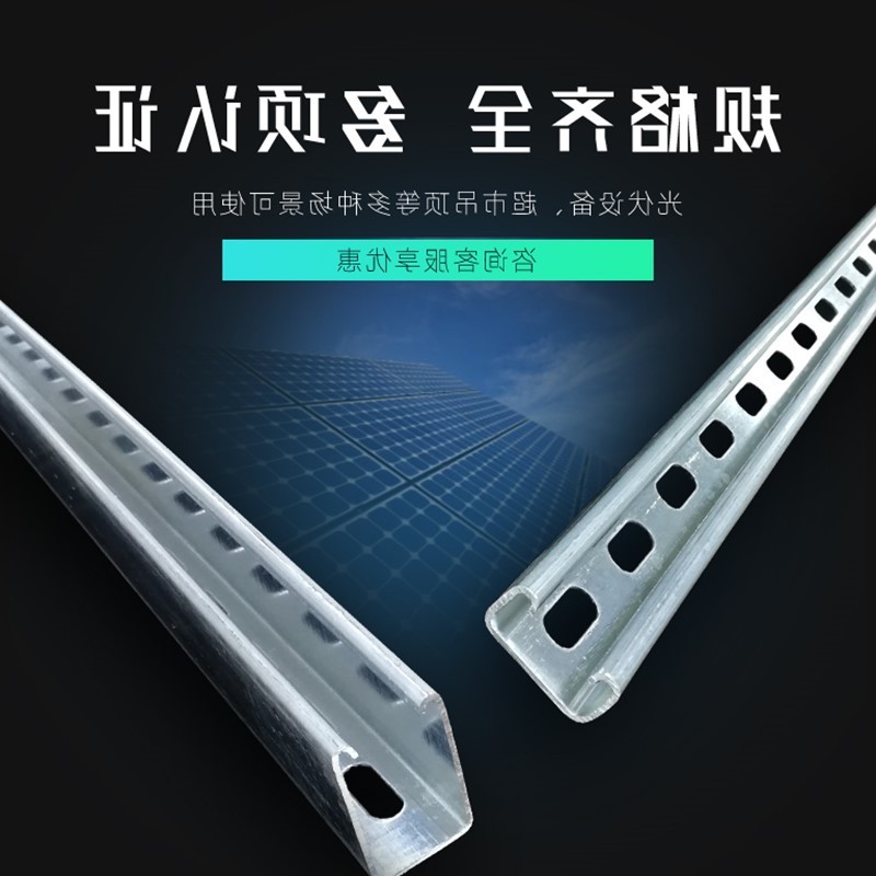 镀锌c型钢支架抗震镀锌槽钢光伏抗震u型槽小槽钢304不锈钢c型钢