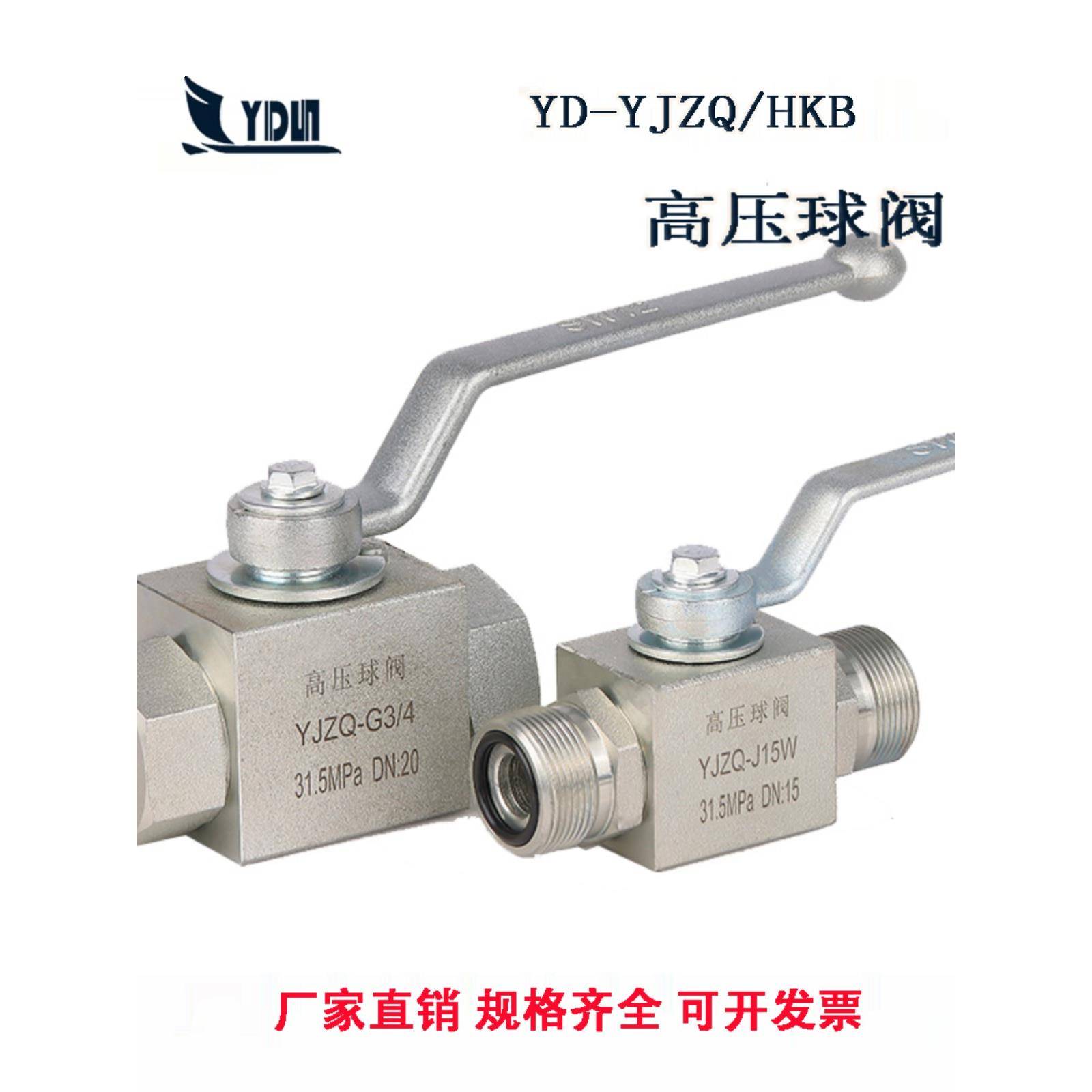 液压高压球阀YJZQ系列英制公制内螺纹液压开关阀门碳钢耐压50MPA