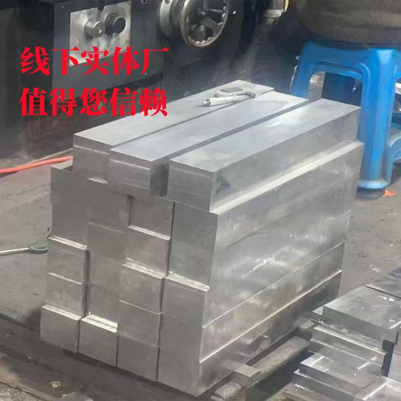 模具钢45号钢Q235精磨板40cr板调质cr12淬火P20圆钢Skd11光板定制