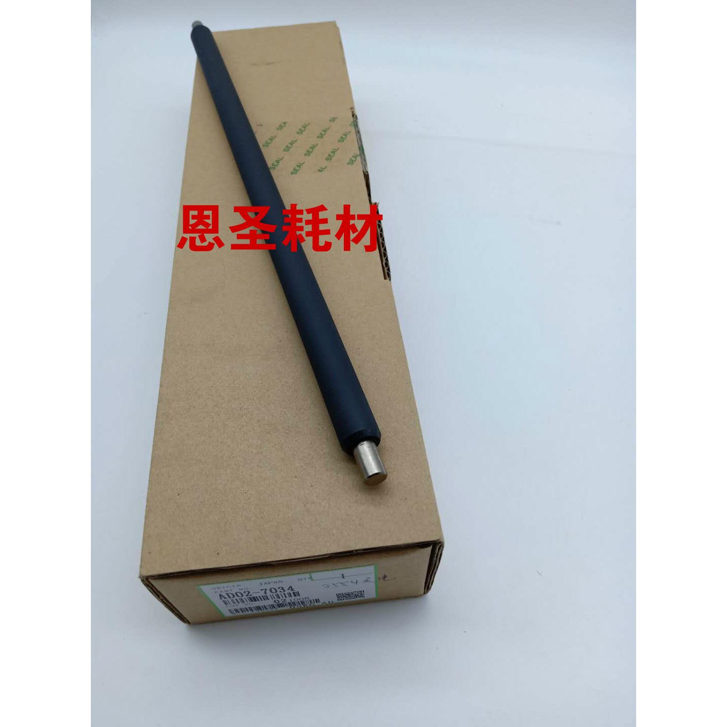原装理光 MP2554充电辊 2555 3054 3554 3055 3555SP充电棍充电棒