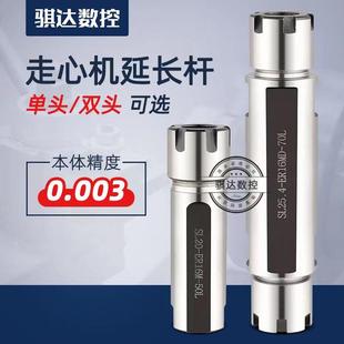 ER16刀杆钻柄2025加长杆 高精度走心机ER延长杆数控车床单边侧固式