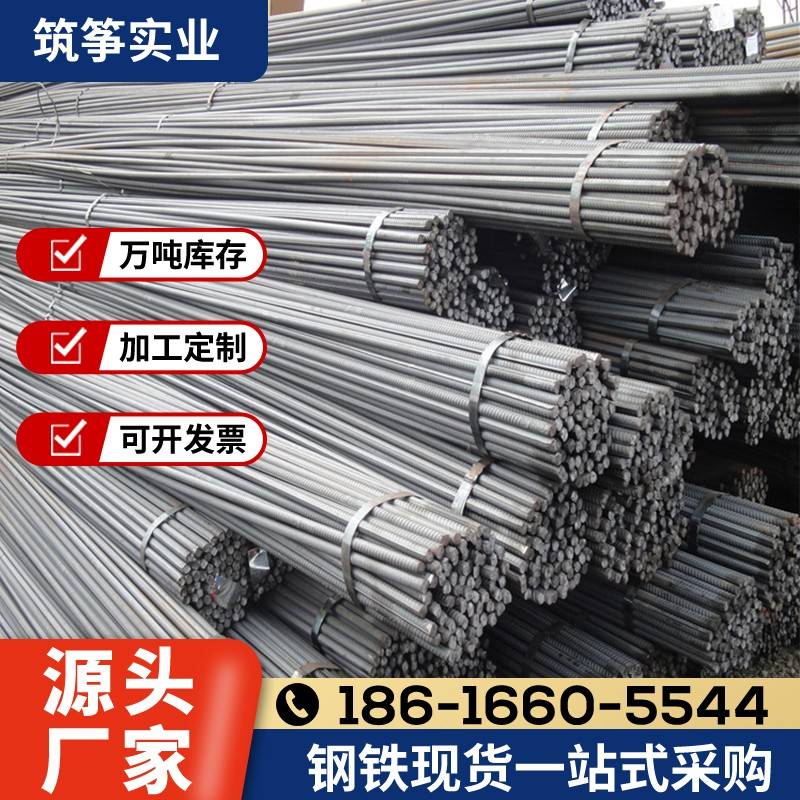 厂家建筑钢筋沙钢 永钢 中天HRB400螺纹钢 规格品牌