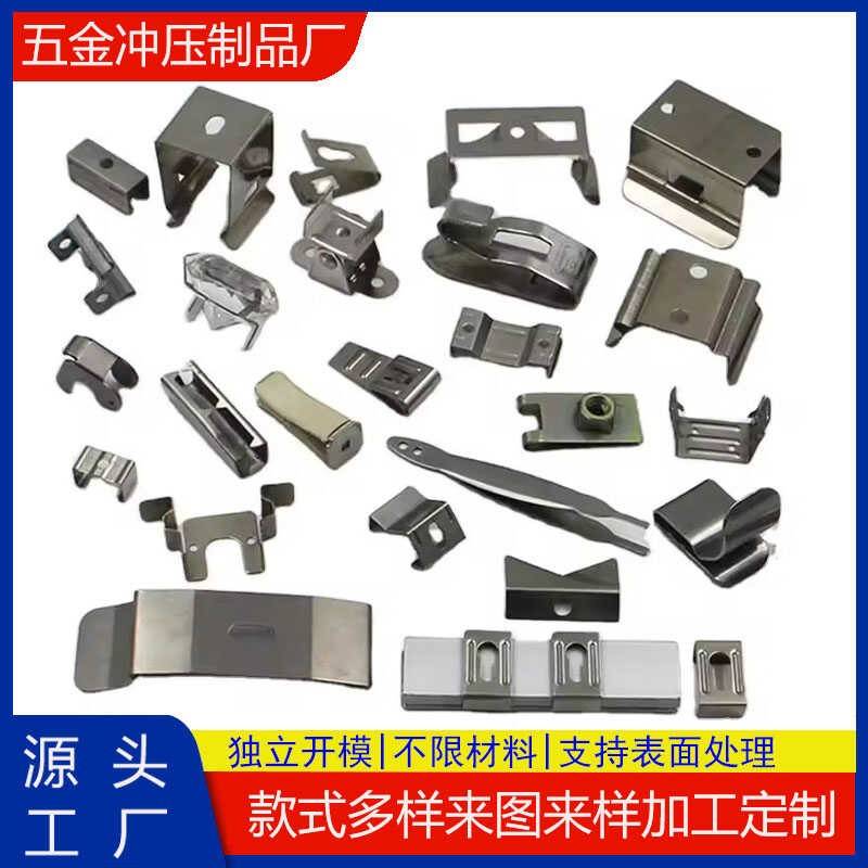 冲压件加工定做 五金不锈钢板定制加工折弯件304不锈钢冲压件厂家