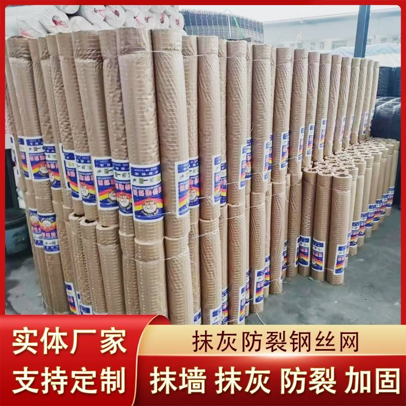 抹墙网抹灰钢丝网建筑用网挂网墙面防裂保温批荡铁丝网镀锌电焊网