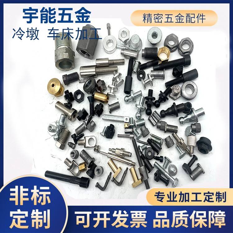 订做螺丝 非标定制 订做 异形螺栓机械五金零件 铁件加工定做
