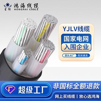 3+1芯16～240平方工程用架空地埋铝芯低压电力电线电缆线