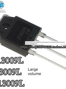 全新现货 D13009K E13009L J13009 TO-247 大功率开关管 D13009L