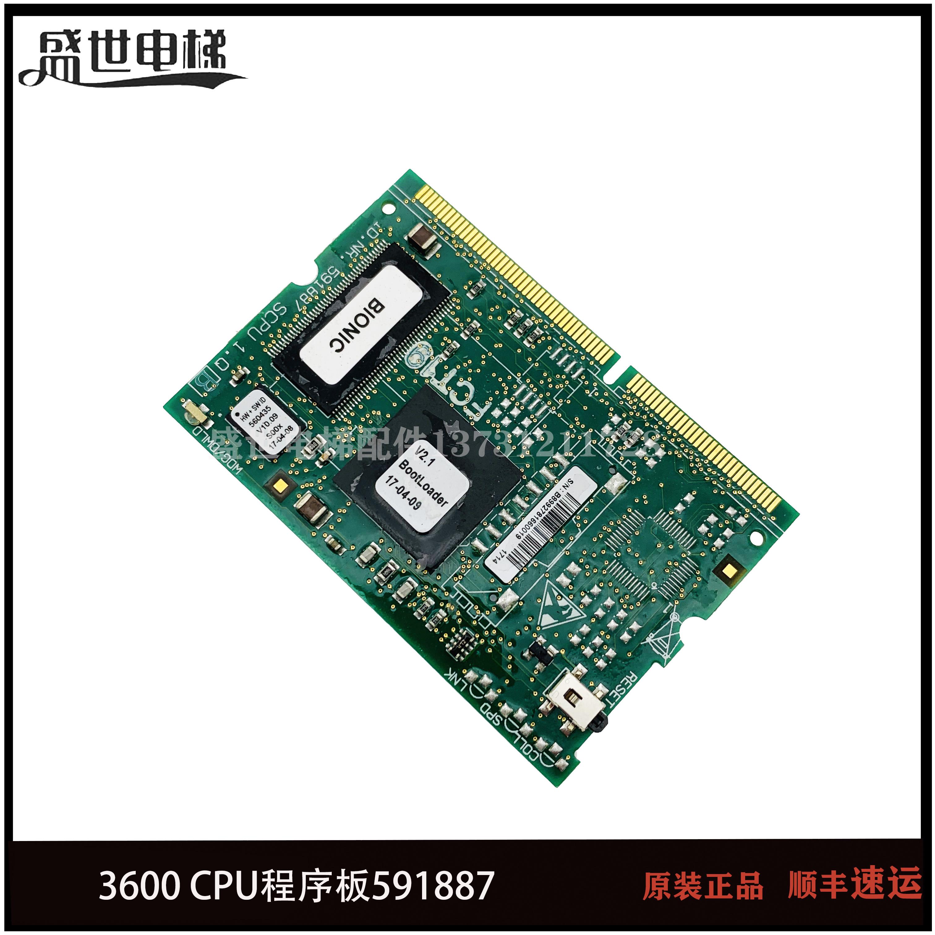 电梯配件SCPU1.QB/ID.NR. 591887 3600 3300电梯主板/CPU程序板