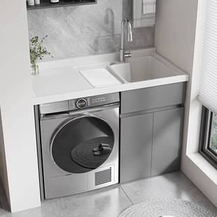 需定制蜂窝铝洗衣机柜一体阳台组合洗衣洗手台盆带搓板洗衣柜伴侣