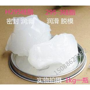 脱模脂1KG 有机硅脂295 3润滑脂 耐高温硅脂 防水密封Q型圈密封脂