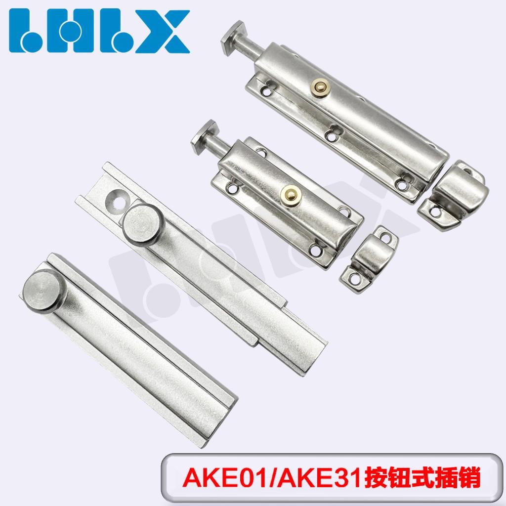 AKE01/AKE31-A/B工业型材设备按钮插销门框固定自动弹簧插销门栓
