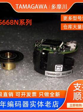 TS5668N21/N021N28N26N43原装SI35-17/33bit-LPS-5V多摩川编码器