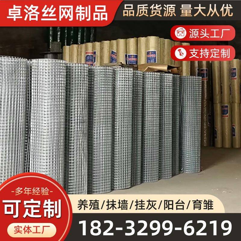 抹灰挂网防裂网工地内外墙面钢丝网建筑铁丝专用网电焊网支持订制