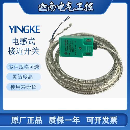 YINGKE电感式接近开关传感器 QIN-05P16NO3L 08P25NO3 15P30NO2