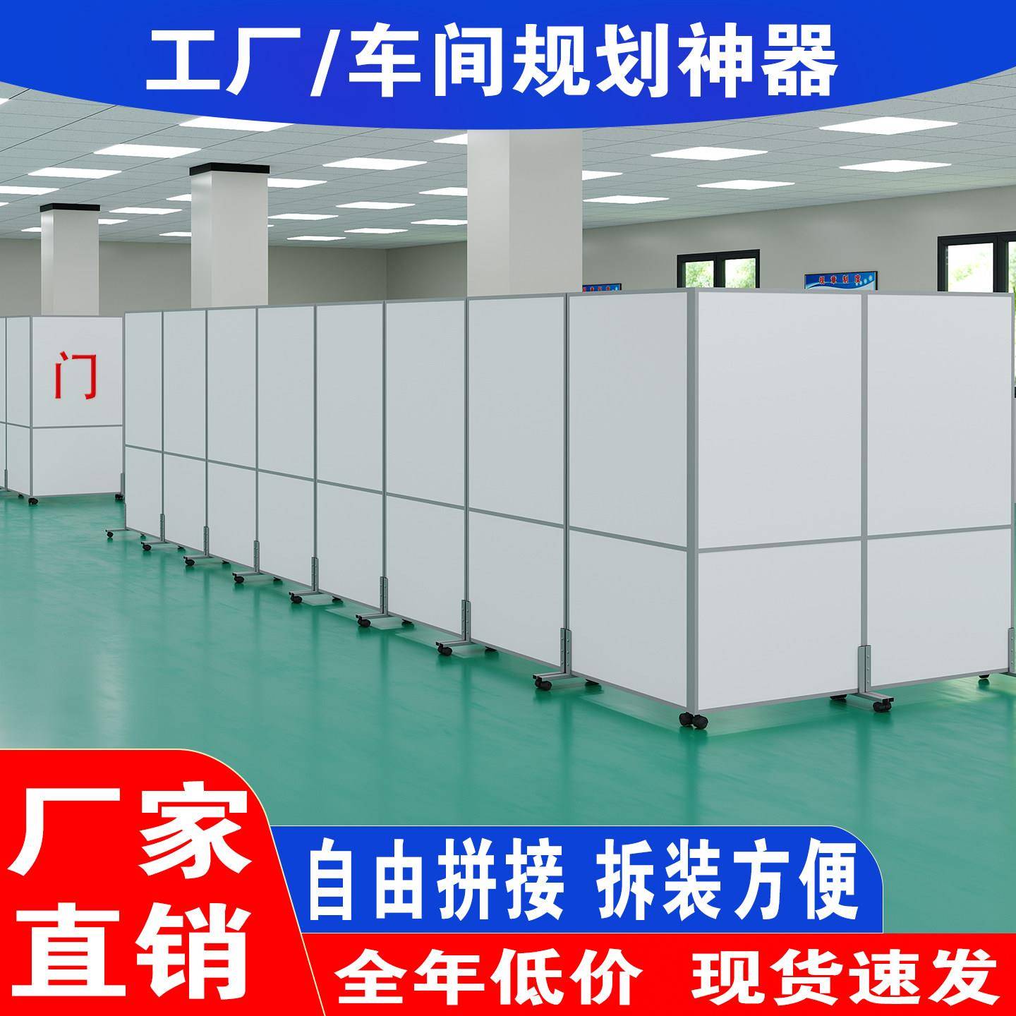 办公室移动屏风隔断工厂车间仓库墙挡板可移动折叠推拉活动屏风墙图片