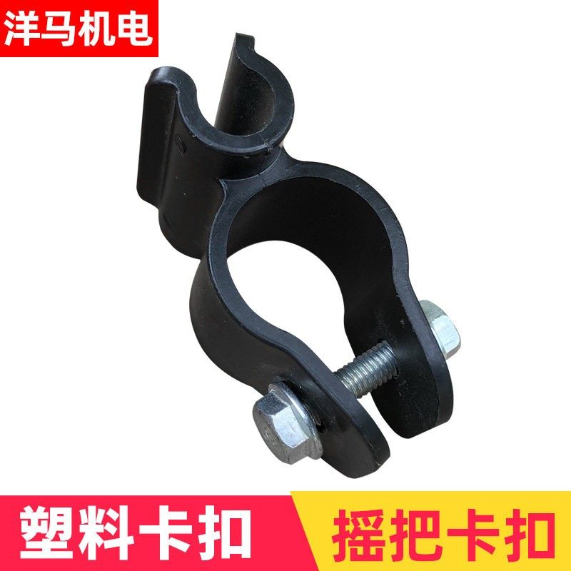 微耕机手摇免拉启动器配件摇把卡扣塑料卡扣固定支架启动手柄卡子