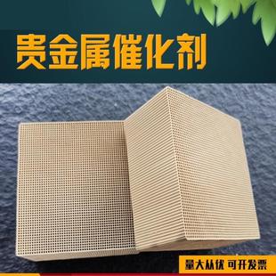 催化RCO 贵金属催化剂低温蜂窝除烟铂催化剂效率高厂家设备用专用