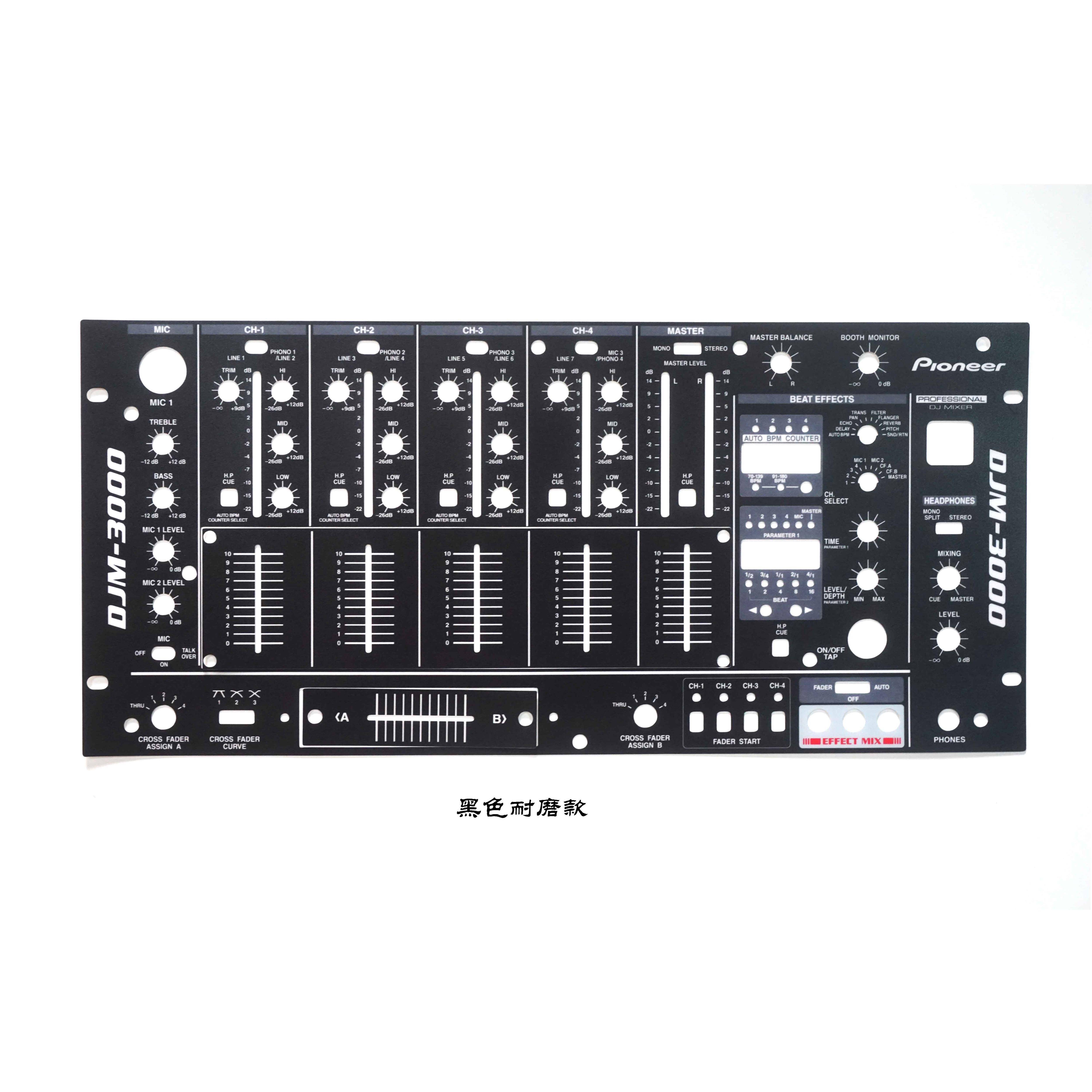 先锋DJM-3000混音台面板贴膜.混音台性炫彩贴，可专属定制