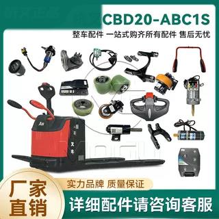 杭州电动堆高机地牛 配件大全CBD20-ABC1S煞车托盘车驱动轮总成配