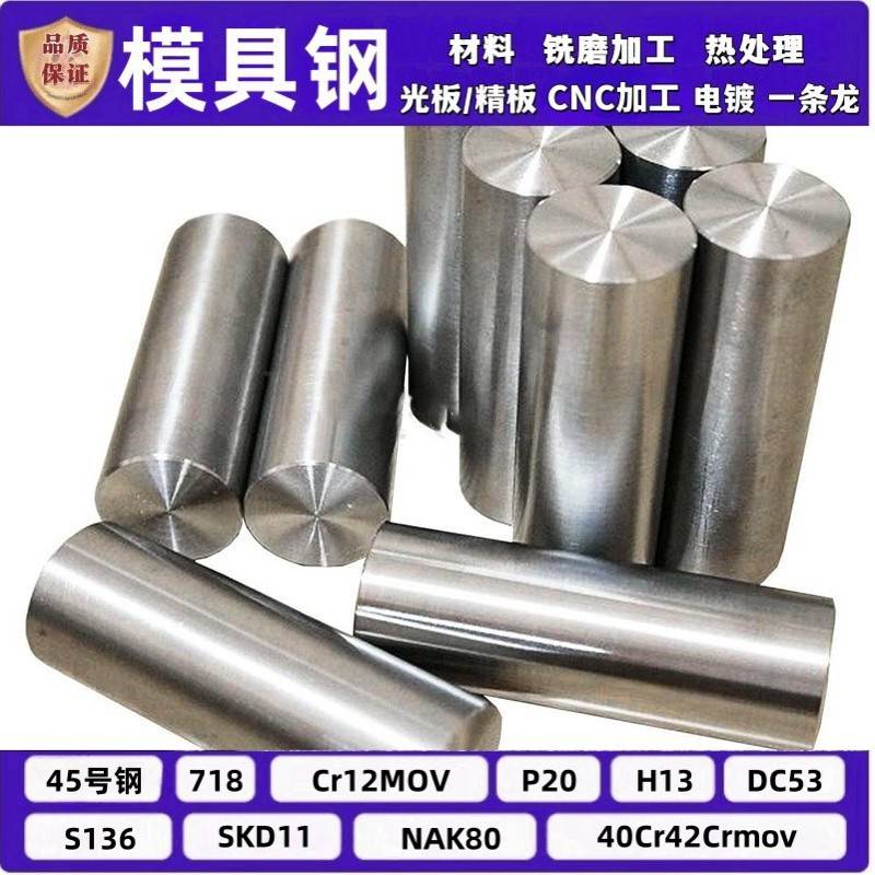 9crwmn模具钢CRWMN钢板O1不变形油钢SKS3 DF-2 9Mn2V 1.2510圆棒