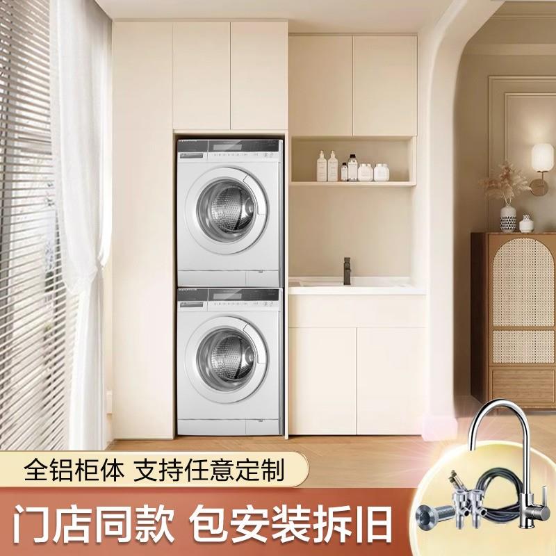 定制阳台柜洗衣机一体柜洗衣池台盆洗衣机柜伴侣组合洗手盆一体盆