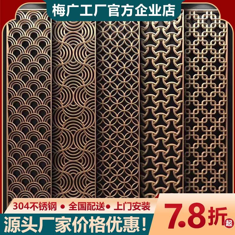 客厅新中式玄关金属格栅隔断入户镂空浮雕铝雕花装饰不锈钢屏风