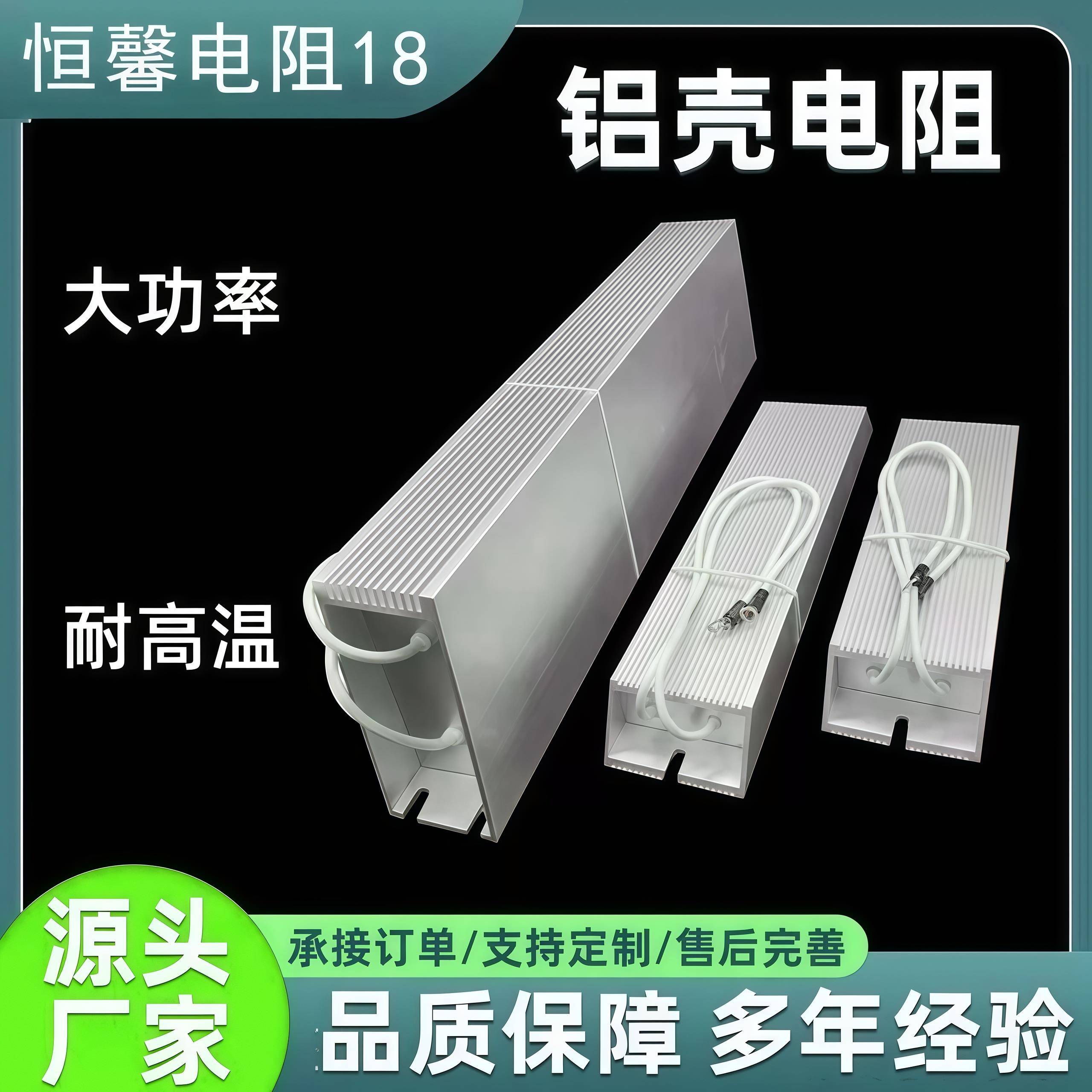 RXLG梯形铝壳大功率制动煞车电阻预充放电限流负载变频器伺服马达