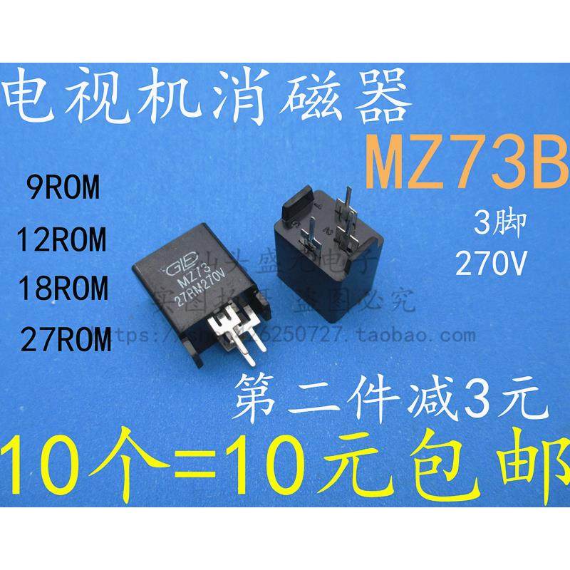 全新消磁电阻MZ73B-9ROM 三脚 9欧9ROM 原装电视机三脚消磁电阻