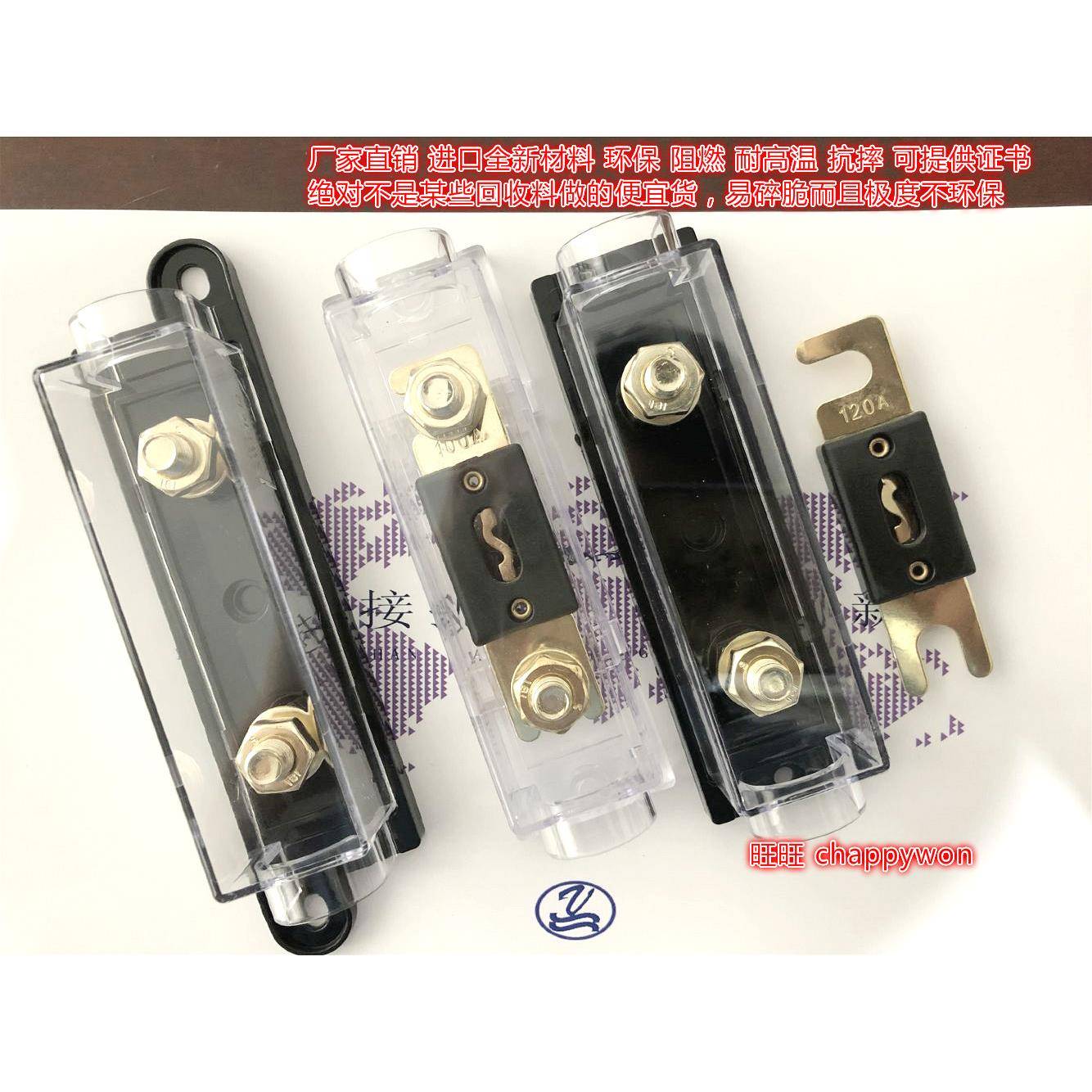 100A 120A 200A大号叉栓式保险丝带底座 防水保险丝盒 音响汽车用