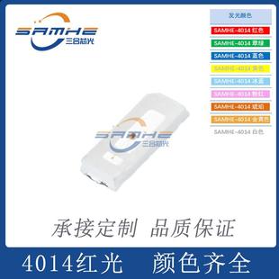 貼片led燈珠4014紅光綠光藍光黃光冰藍粉紅琥珀0.2W房車燈條用