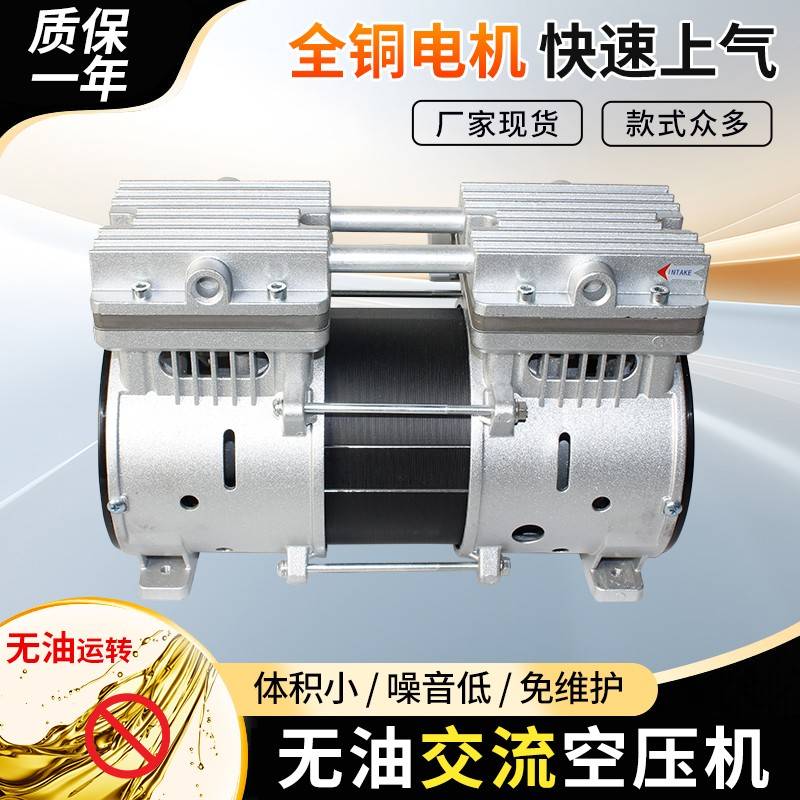 利昊交流无油空压机机头大流量静音铜打气泵小型充气泵空气压缩机