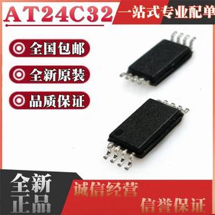 32C1 AT24C32C 本 C版 贴片TSSOP8 32C AT24C32 全新原装
