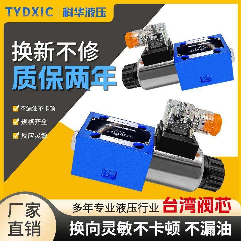 液压电磁换向阀4WE6D61B CG24N9Z5L 4WE6EA 4WE6Y4WE6C 220V 12V