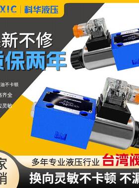 液压电磁换向阀4WE6D61B CG24N9Z5L 4WE6EA 4WE6Y4WE6C 220V 12V