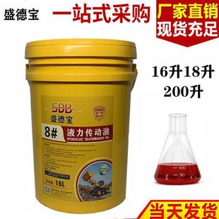 载机铲车叉车汽车助力泵方向机助力油2L18L200L 8号液力传动油装
