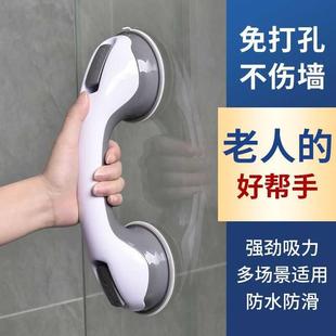 浴室扶手免打孔卫生间扶手马桶老人安全拉手厕所防滑防摔把手