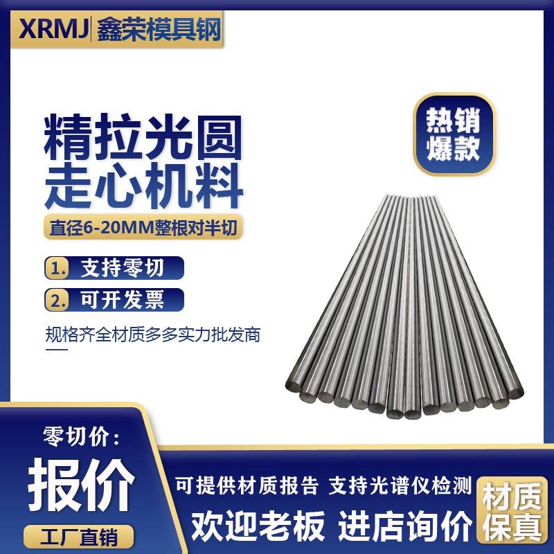 低碳钢10号钢冷拉光圆35号钢圆钢45号钢圆棒20#光棒35K走心机50钢