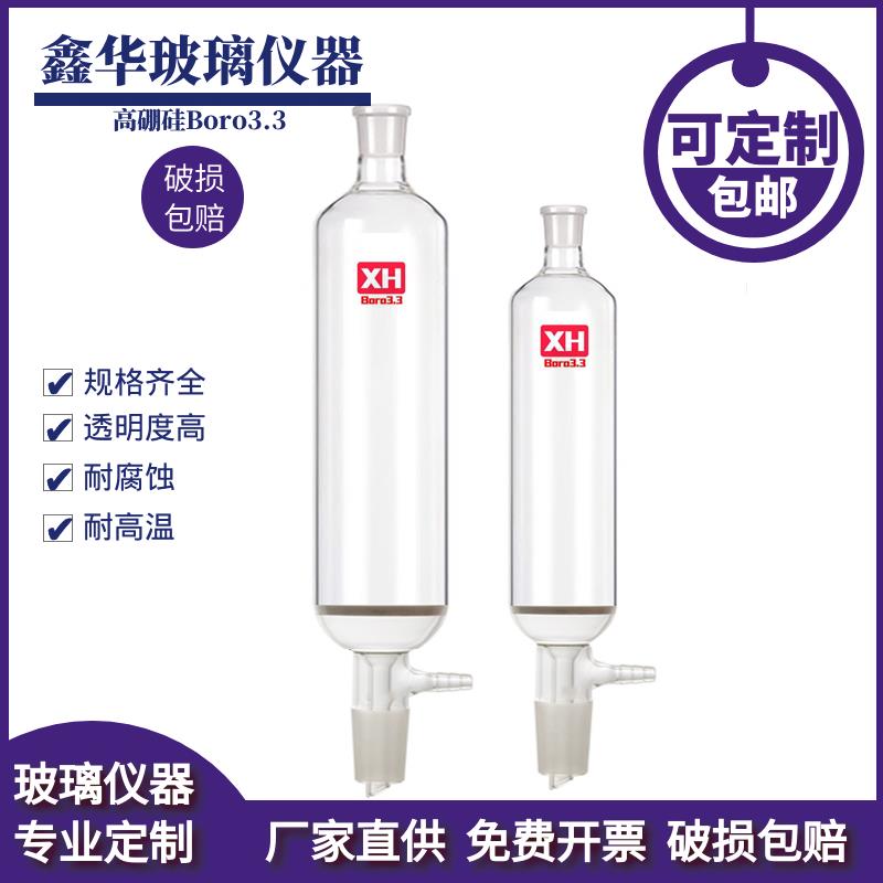标口减压层析柱 具砂芯抽滤层析柱 砂板抽滤过滤色层分析柱 包邮