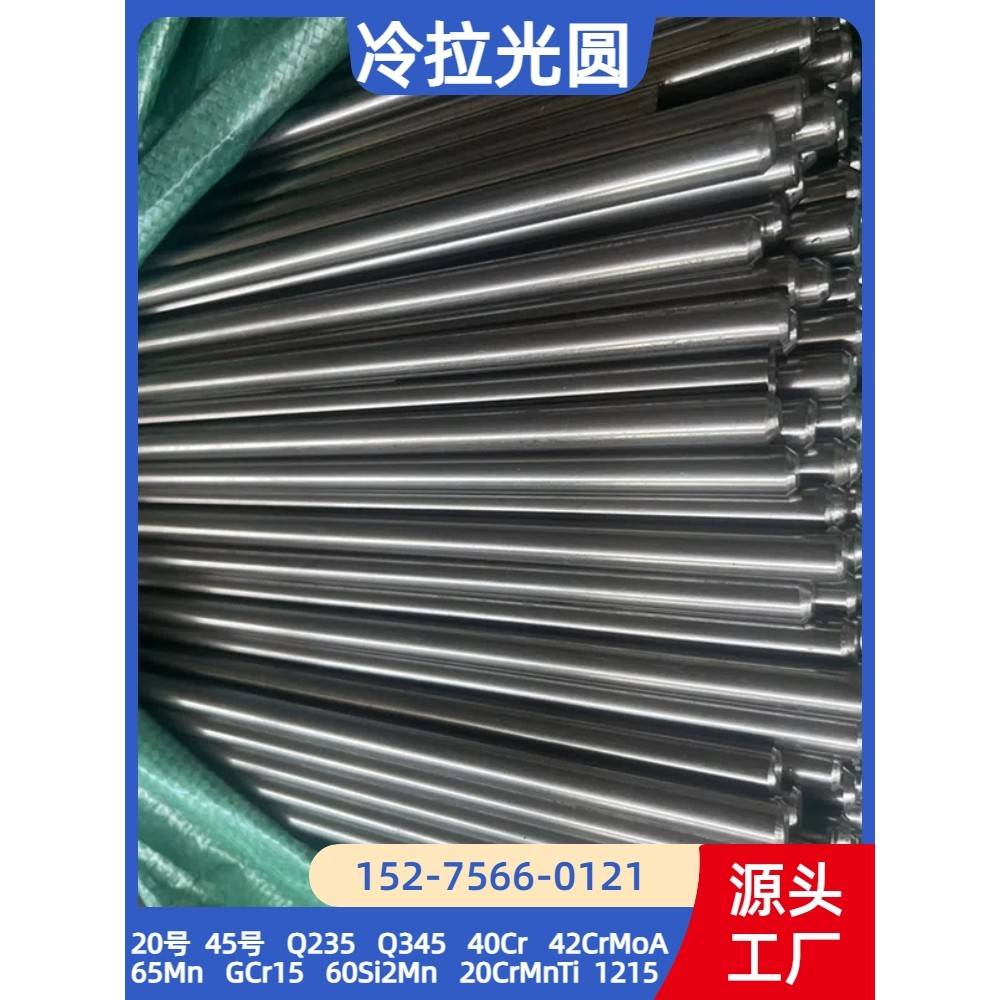 42CrMo冷拉圆钢40Cr冷拔圆棒20CrMnTi拉光圆60Si2Mn光轴45号研磨