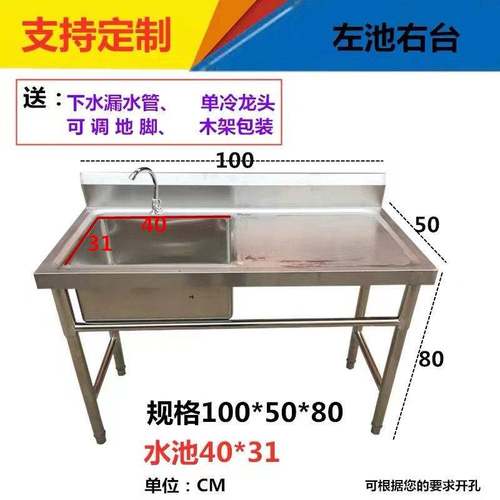 需定制商用不锈钢水槽带平台单池工作台双池洗菜盆水池洗碗槽杀鱼