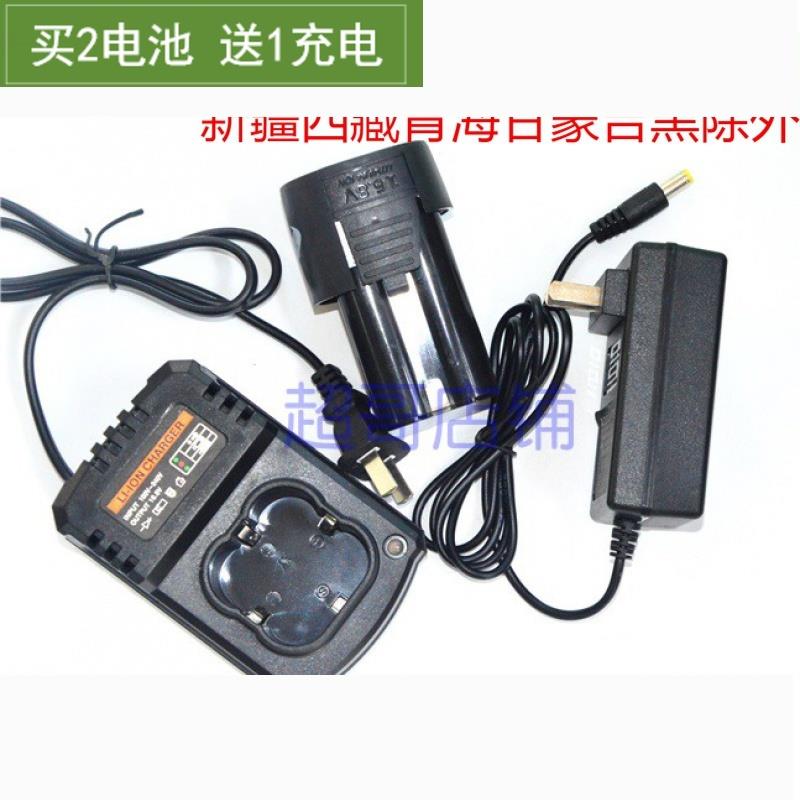 米瑞克16.8V18V锂电钻充电钻手电钻电动螺丝刀电批锂电池充电器