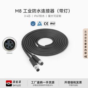 M8连接器带线航空插头带屏蔽拖链3芯4芯直头弯头公母头IP67防水