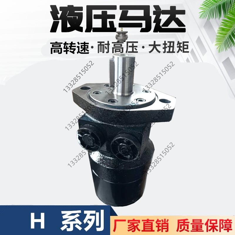 ETN伊顿液压摆线马达H-290DA2-J液压马达 H-130DD2X H-240DD2-J