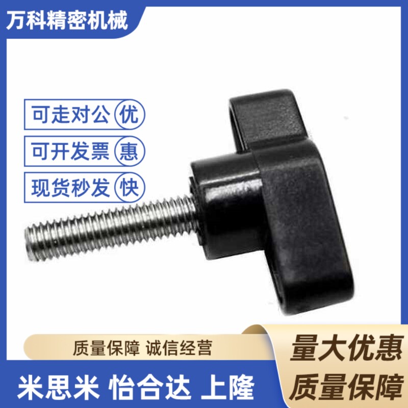 HAQ11-M4/M5/M6/M8-D30/D40/D50/D65一字把手HAQ16塑胶手柄