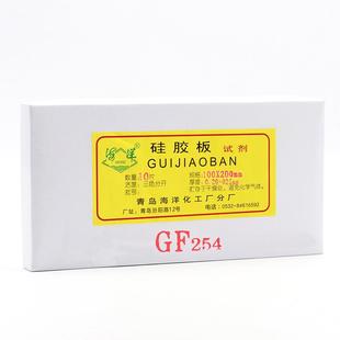 青岛海洋薄层层析色谱硅胶板GF254型 高效玻璃板含荧光剂显色 包邮