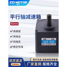 配中大电机ZDmotor2GN3GN4GN5GU6GU减速电机齿轮箱变速箱GearHead